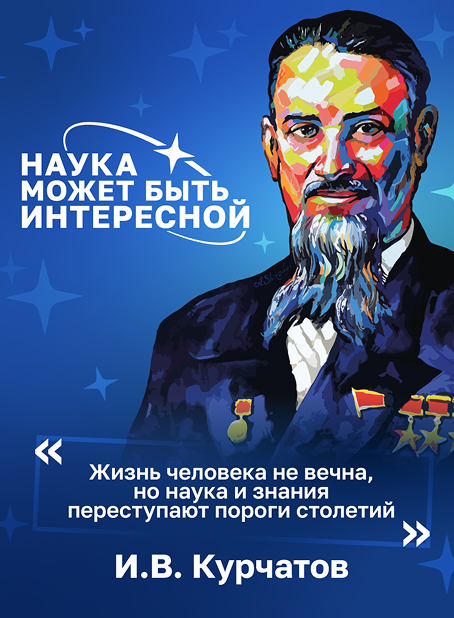 Атомный диктант