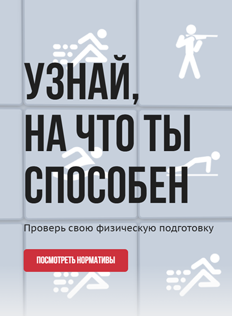 ГТО